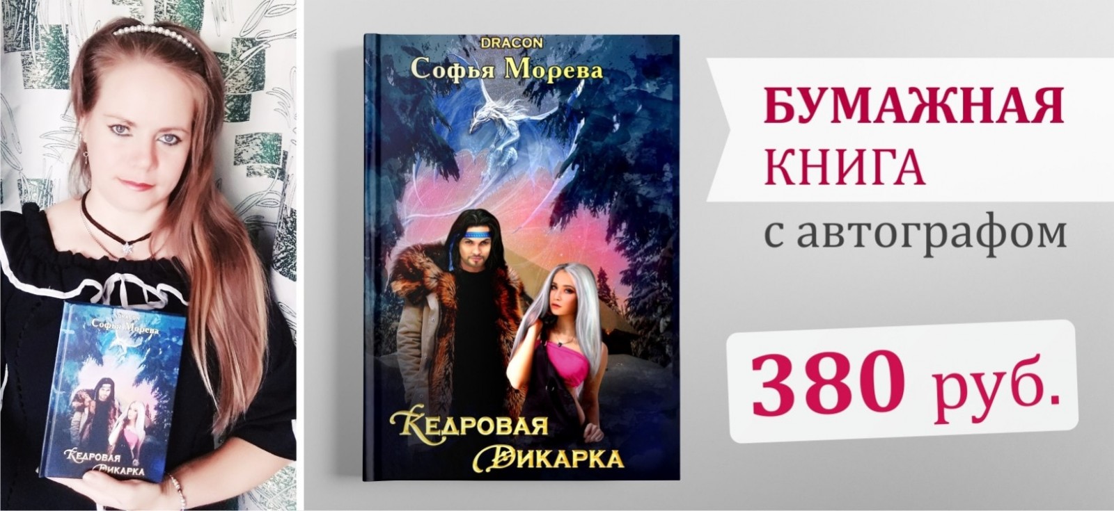 Как продать свою книгу. Рекомендации авторам. Издательство Новый Формат